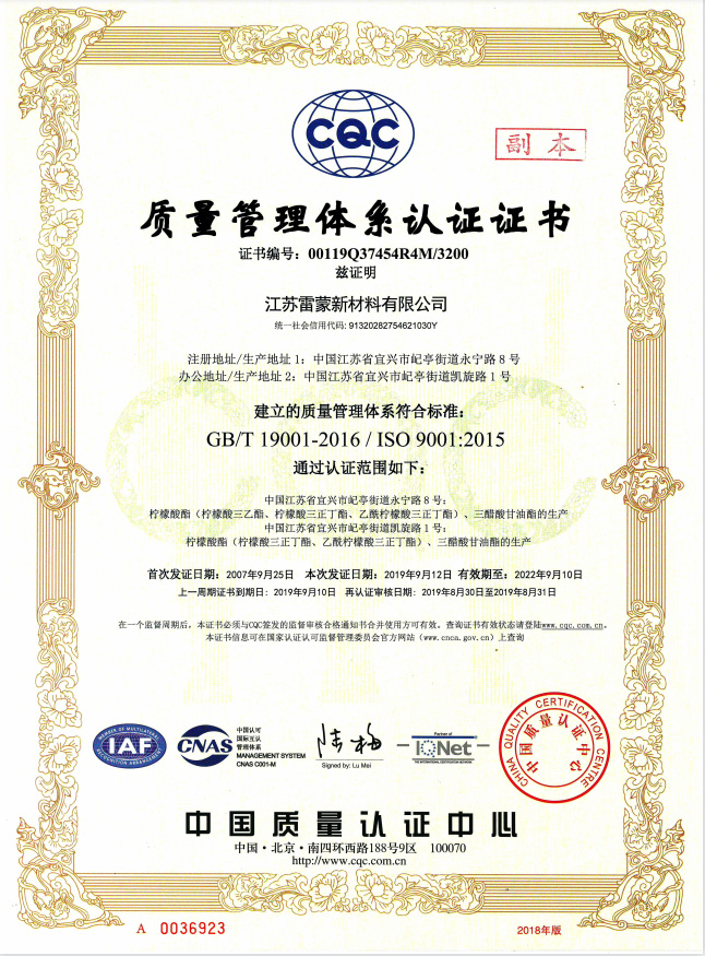 ISO9001质量体系认证证书