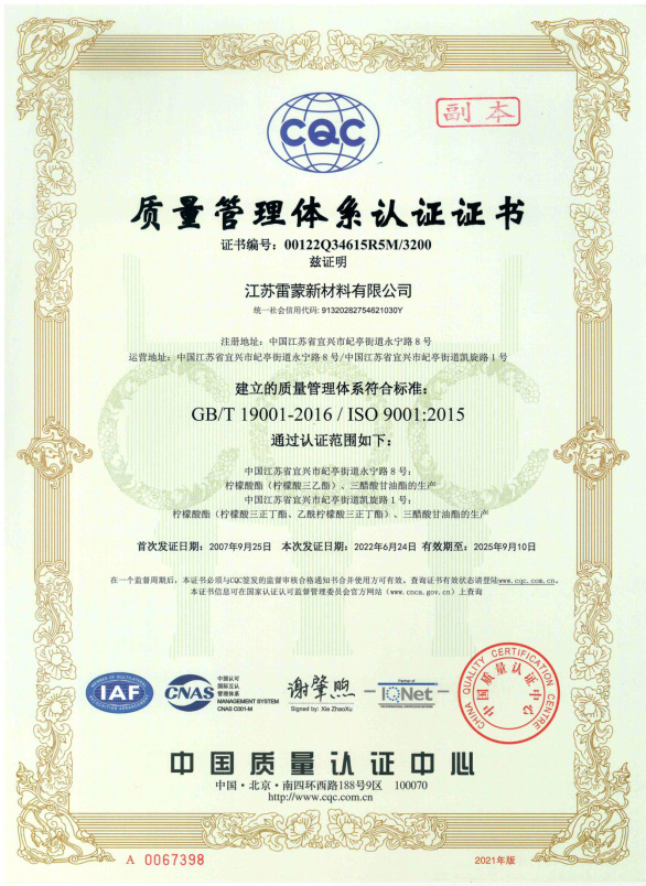 ISO9001品質體系認證證書