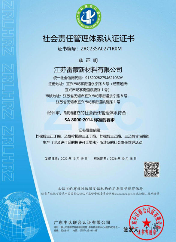Certificate of Social Responsibility Management System Certification