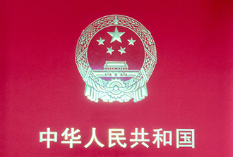 国家技术发明奖证书
