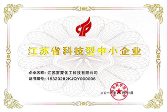 科技型中小企业