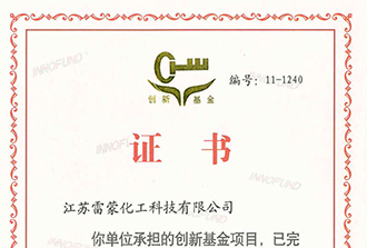 创新基金项目