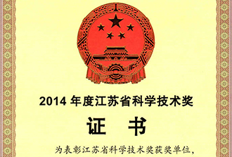 科学技术三等奖