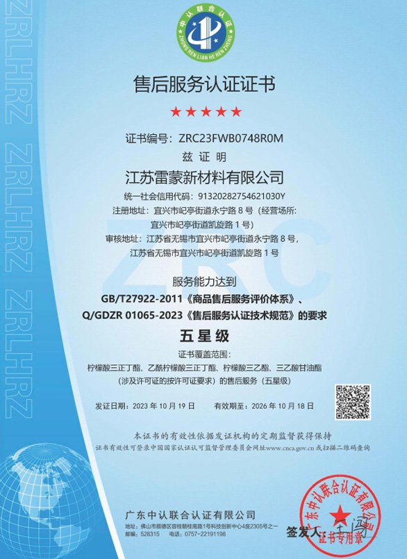 售后服务认证证书