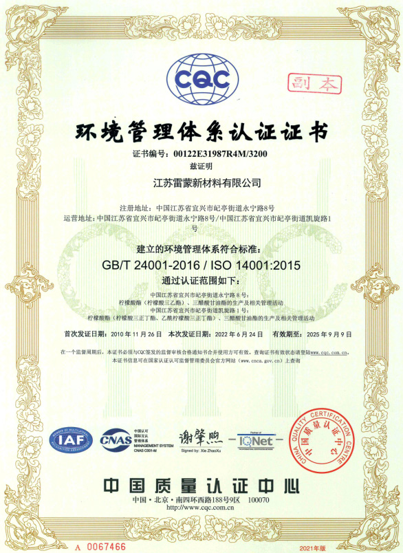 Environmental system certification