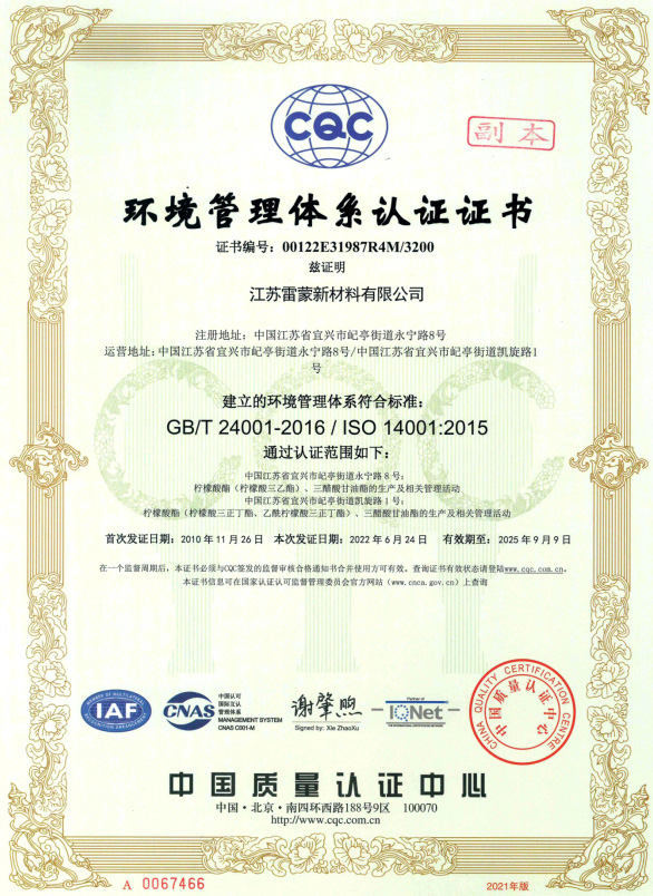 Food safety management system certificate